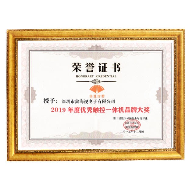 荣誉证书 (12)